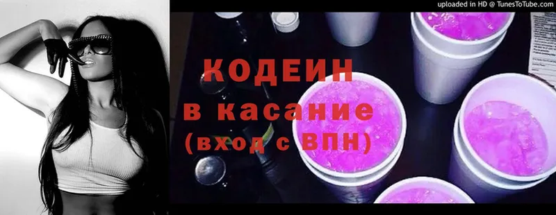 Codein Purple Drank  blacksprut ТОР  Воткинск 