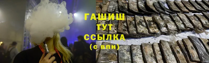 ГАШИШ hashish  купить наркотик  Воткинск 