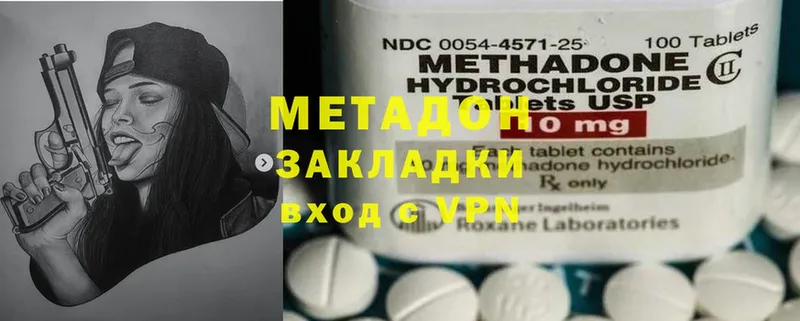 МЕТАДОН methadone  наркотики  Воткинск 